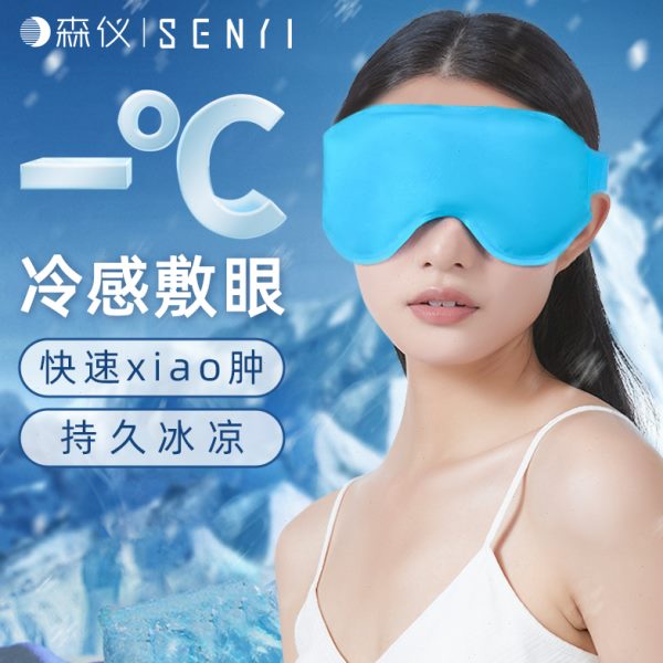 双眼皮眼眼睛水冰神器面罩冰热敷术后护眼贴冰袋冷敷敷眼罩脸部肿