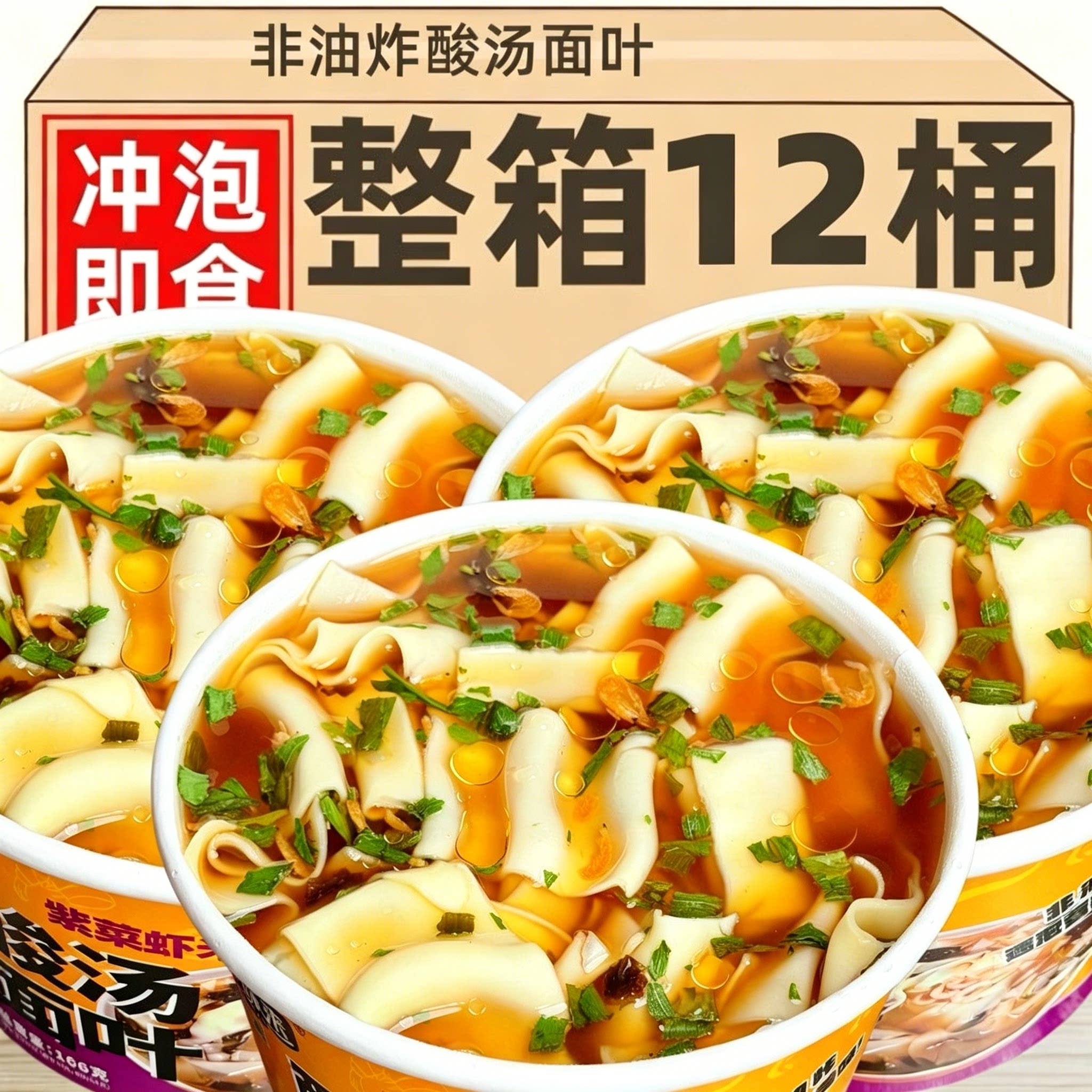正品加量大桶180酸汤面叶速食冲泡泡面油炸桶装免煮夜宵早餐整箱