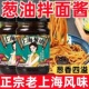 葱油香葱酱拌面专用酱料下饭酱面条汁调味拌面酱即食酱料 2瓶