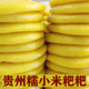贵州特产小吃小米粑粑糍粑纯糯米手工湖南农家驴打滚糯米糍团子