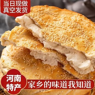 河南特产河南烧饼菏泽吊炉烧饼芝麻饼商丘吊炉火烧河南大烧饼