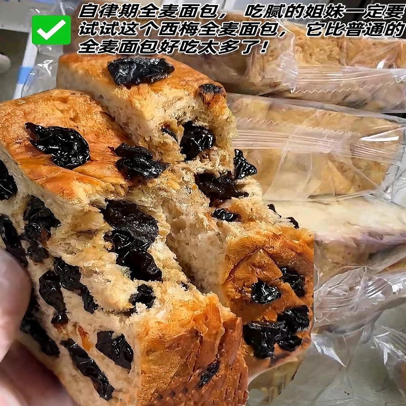 全麦西梅干吐司面包厚切学生儿童孕妇营养代餐饱腹休闲果干零食品
