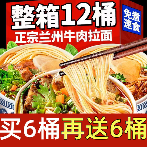正宗重庆小面整箱方便面私房牛肉面桶装非油炸冲泡面兰州拉面速食
