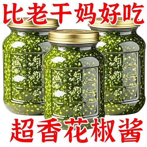 花椒酱特麻四川特产凉拌菜拌面