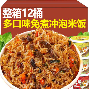 冲泡米饭整箱6桶12桶装混装速食免煮方便米饭网红宿舍开水冲泡饭