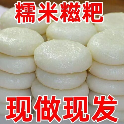 糯米手工糍粑半成品贵州农家特产独立包装年糕速食食物50g真空