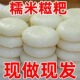 糯米手工糍粑半成品贵州农家特产独立包装 年糕速食食物50g真空