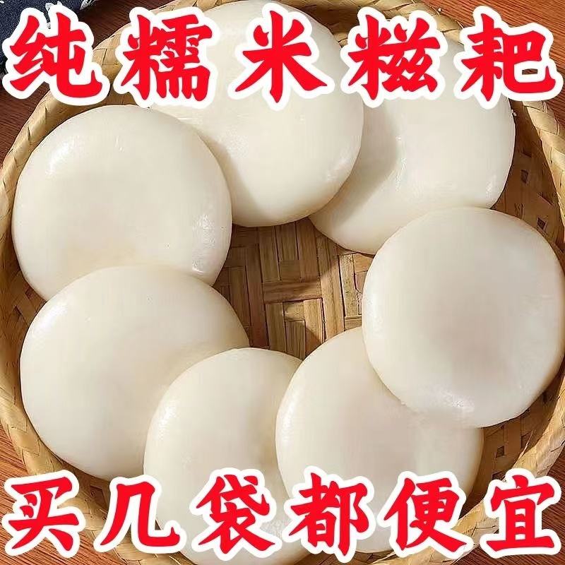 纯糯米糍粑】手工年糕农家自制红糖粑粑湖南贵州特产驴打滚糯米糍