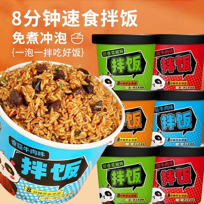 冲泡米饭桶装拌饭宿舍懒人速食米饭免煮即食网红方便米饭整箱散装