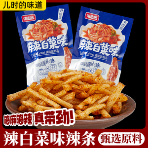 散装辣白菜味辣条童年儿时怀旧麻辣小零食校园五毛钱休闲食品小吃