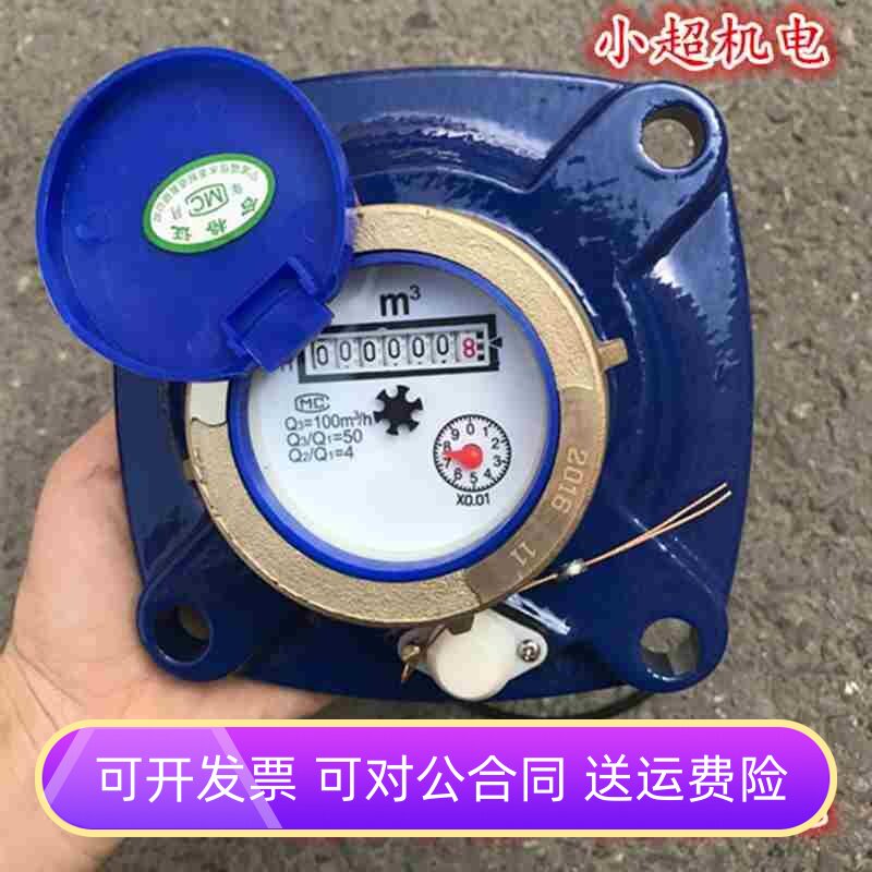 干式可拆螺翼式水表机芯lxlc-80冷水表芯宁波埃宇柯水表热水机芯