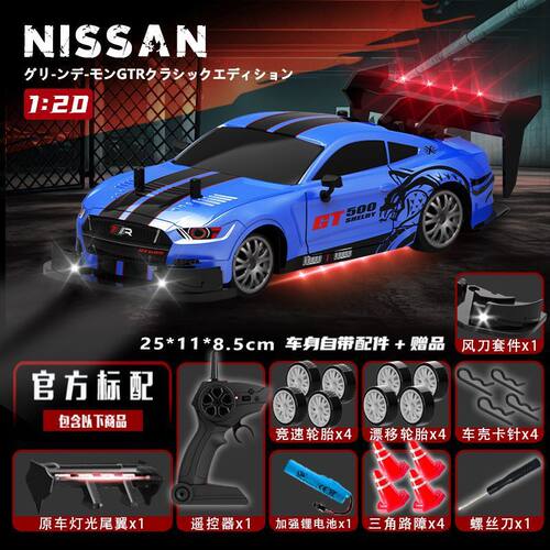 高速四驱漂移遥控车GTR野马AE86道奇RC遥控汽车儿童玩具车礼物