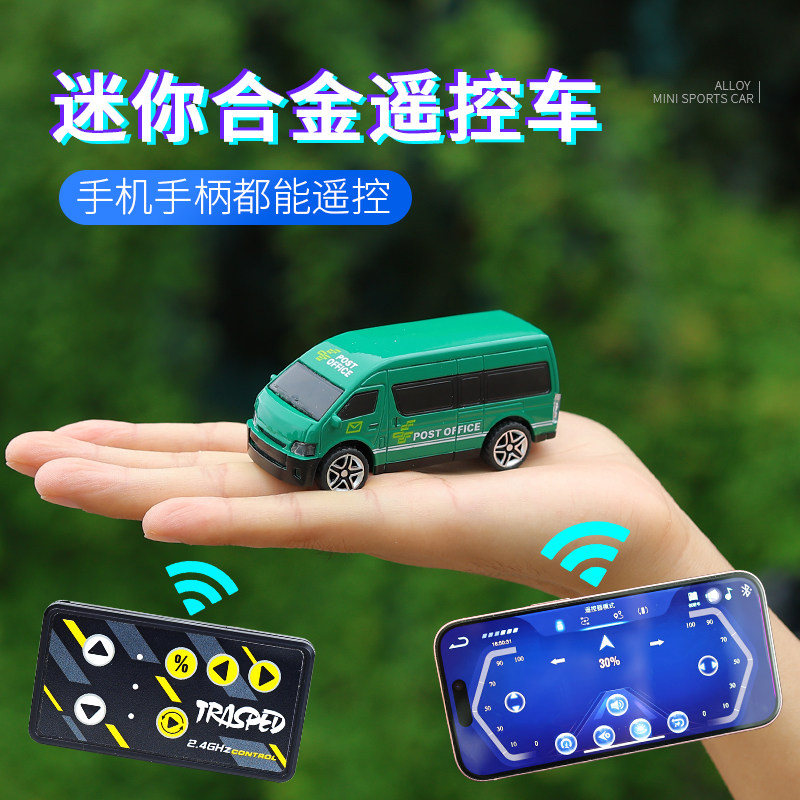 1:64迷你小号遥控合金面包车桌面上课可玩儿童玩具车男生礼物
