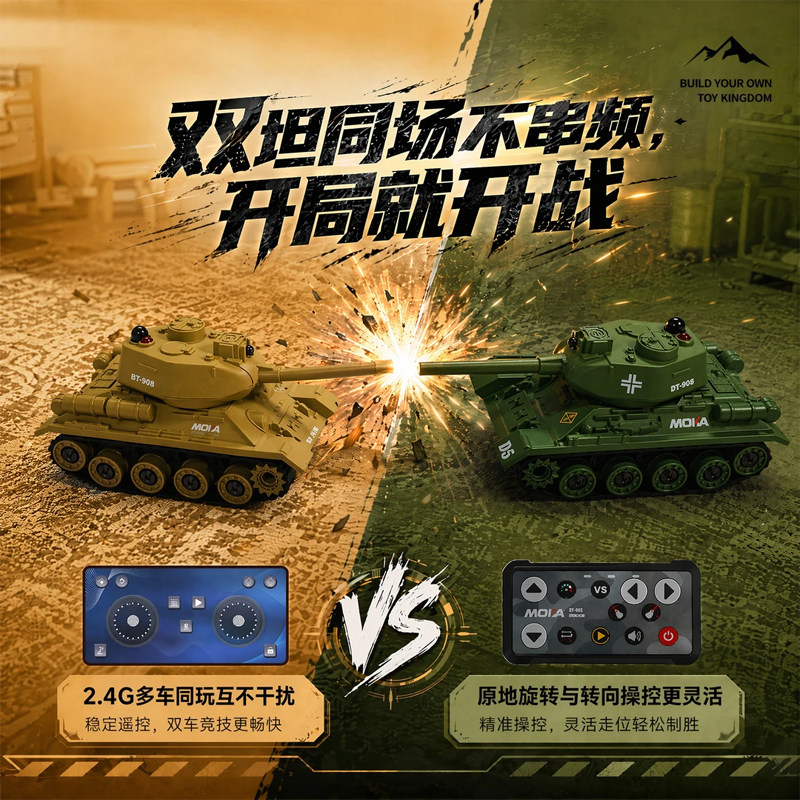 合金迷你坦克2026新款履带式电动遥控对战小型坦克模型可开炮玩具
