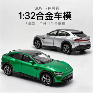 适用于小米yu7车模型摆件仿真合金六门可开su苏7七男孩玩具车版