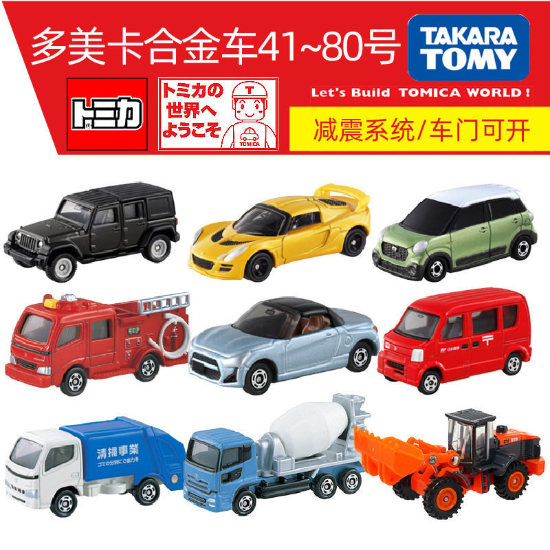 tomy多美卡合金小汽车模型玩具 红白盒40-80号小跑车摆件包邮