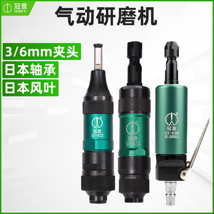 冠意气动打磨机GY622/633/638工业级刻磨笔小型风磨抛光雕刻工具