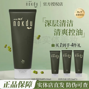 高丽雅娜绿豆洗面奶韩国nokdu美颜柔肤洁面氨基酸深层清洁控油正