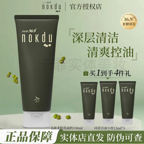 高丽雅娜绿豆洗面奶韩国nokdu美颜柔肤洁面氨基酸深层清洁控油正