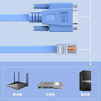 Z-TEK力特RJ45网口转串口9孔交换机路由器console配置调试线ZC311