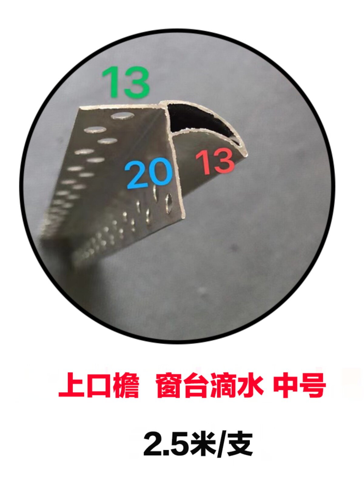 屋檐滴水线铝合金鹰嘴滴水线建筑外墙引流止水条上檐下檐口滴水线