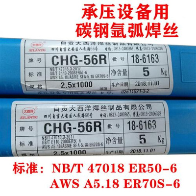 新品大西洋CHG56/56R氩弧焊丝TIGJ50/ER506 ER70S6碳钢直条铁焊丝