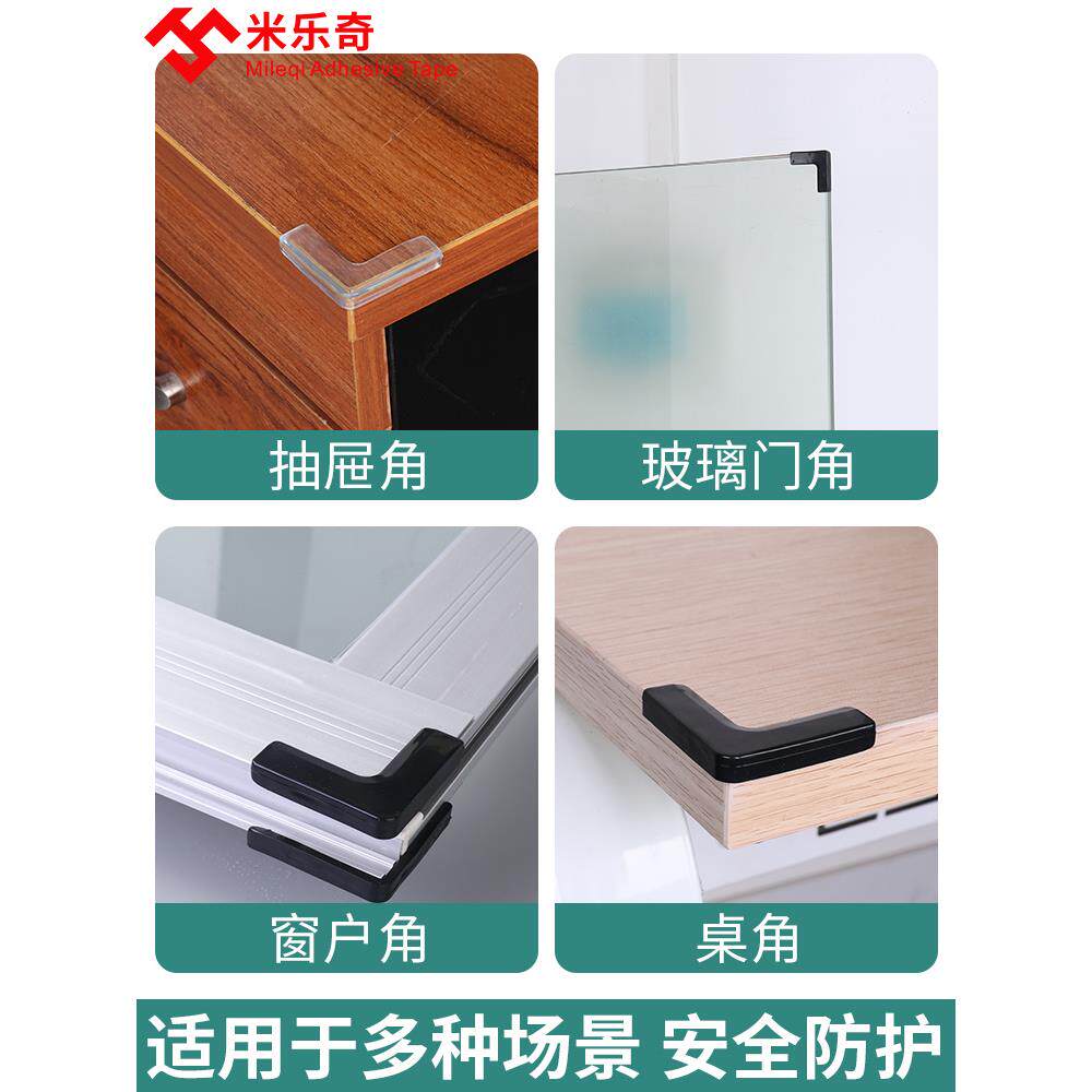 亚畅断桥铝窗户防撞角护角硅胶包边玻璃窗角门角防碰头保护套直角