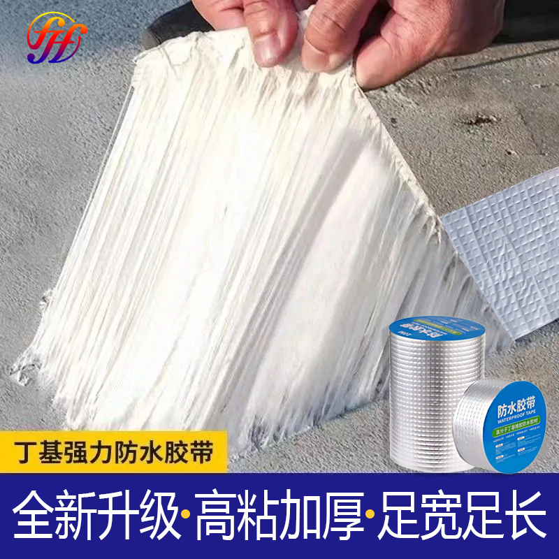 强力丁基防水补漏honf屋顶补漏
