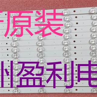 全新希沃55寸希沃S65灯条希沃70寸灯条 智能平板显示设备背光灯条