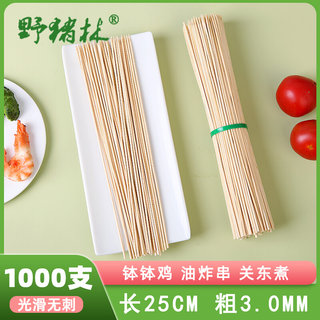 竹签商用25cm*3.0mm麻辣烫烧烤羊肉串烤肉关东煮一次性竹签子工具