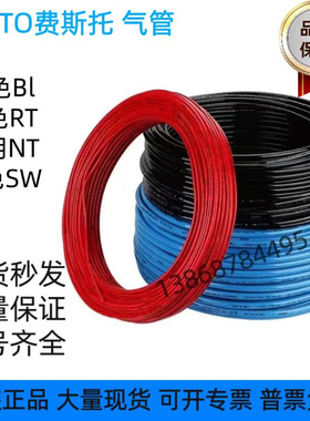 费斯托FESTO气管PUN-H-4X0.75  6X1  8X1.25  10X1.5  12X2 16-BL