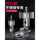 不锈钢开孔器合金打孔钻头金属扩孔器钢板厚铁板专用开口器神器
