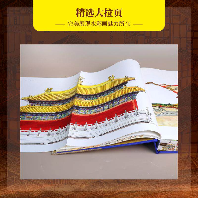《最美中国古建筑》王其钧著 - 深入解读中国传统建筑艺术，全彩高清图集 展现中国古建筑的魅力与智慧