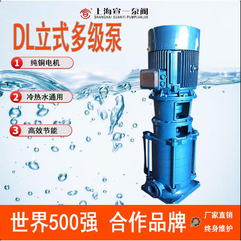 65DL30-16*4立式DL多级泵上海65DL立式多级离心泵