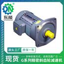 G系列小金刚减速电机CL18 减速机 50型精密喷塑铝壳斜齿轮一体式