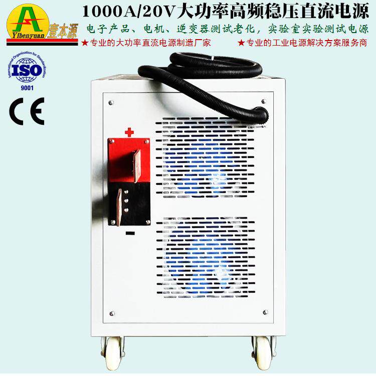 20kw大功率高频直流开关电源1000A20V30稳压可调测试老化直流电源