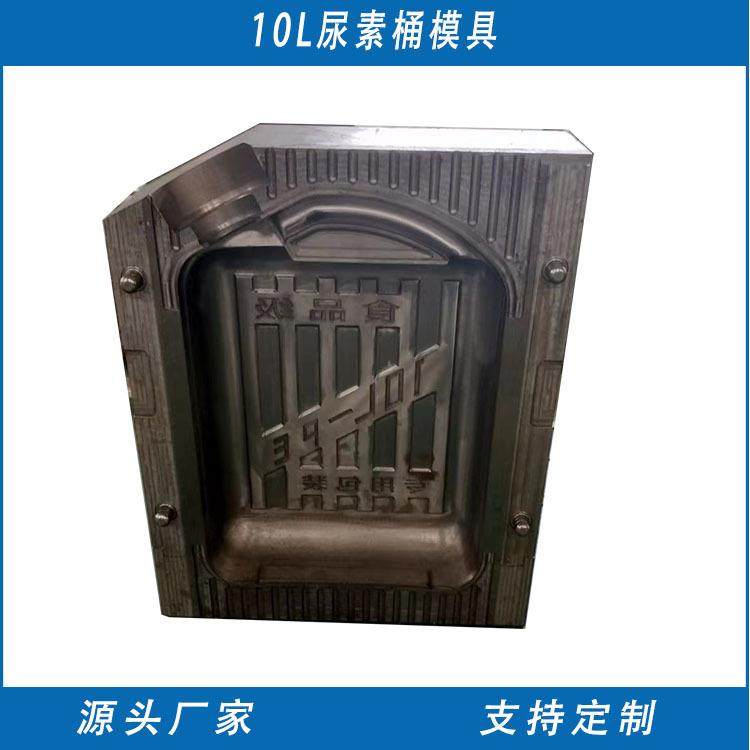 10L尿素桶吹塑模具家用桶中空塑料模食品级塑料桶吹瓶模具,橡塑材料及制品,泡沫塑料模型/模具,淘宝优惠券,粉丝福利购,淘宝优惠卷