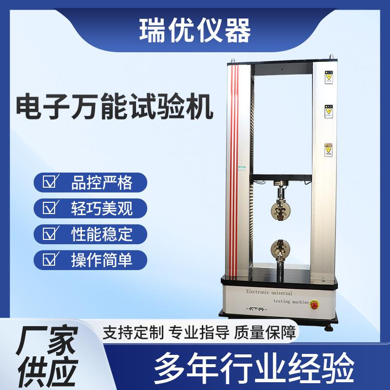 塑料金属材料20/50KN电脑控制电子万能试验机5吨拉力试验机试验机