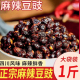 正宗四川豆豉1斤袋装 原味酱香风味豆豉调料特产麻辣豆瓣酱辣椒酱