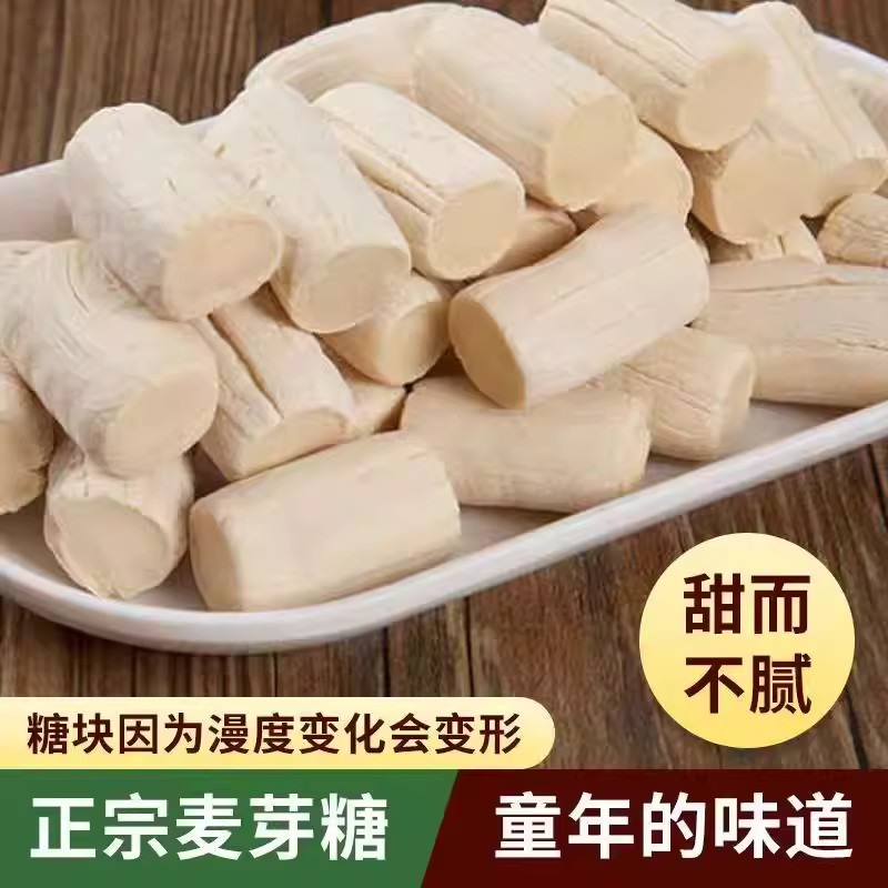 正宗传统麦芽糖手工制做老式叮叮糖麻糖饴糖糖瓜米糖年货节零食糖