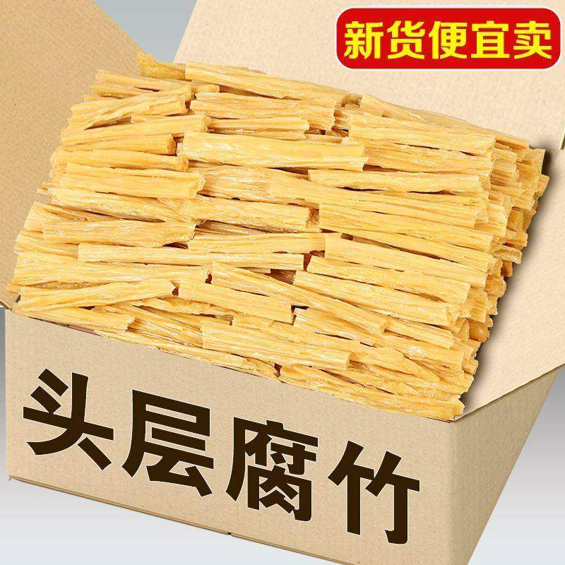 精选腐竹段干货优质头层腐竹火锅炒制豆制品凉拌菜优质大豆口感,粮油调味/速食/干货/烘焙,豆腐皮/腐竹/豆制品干货,淘宝优惠券,粉丝福利购,淘宝优惠卷