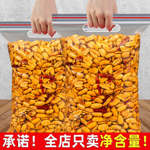 酒香花生500g袋装下酒菜香辣油炸花生米年货批发零食去皮小吃