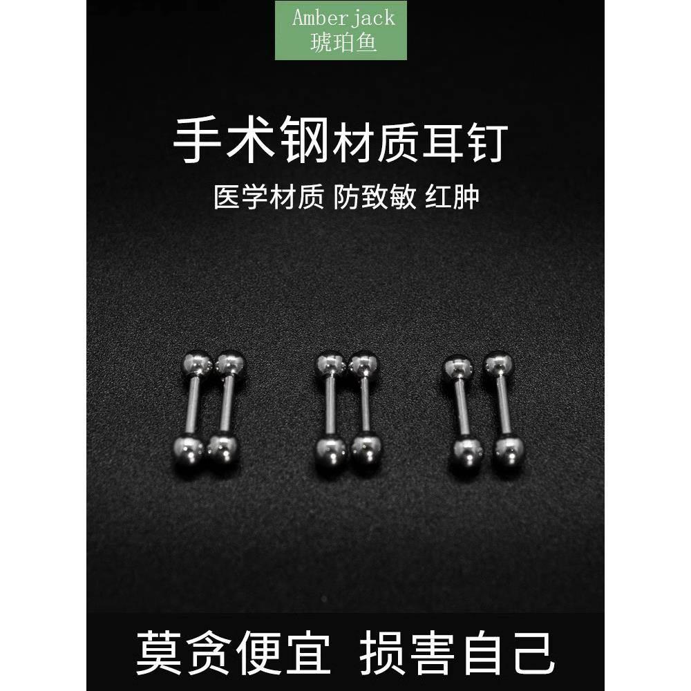 医学用钛钢耳钉防感染养耳洞防过敏手术耳棒睡觉可戴耳骨钉耳饰