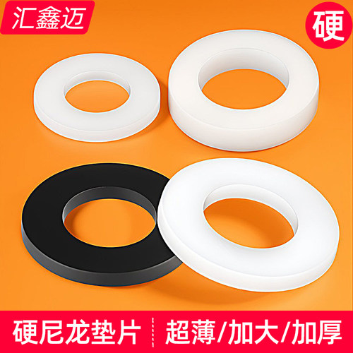 硬尼龙塑料材质圆形绝缘耐磨垫片