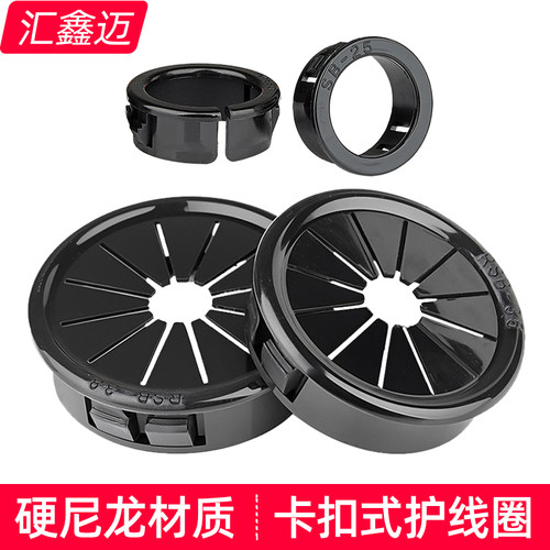 尼龙塑料卡扣式护线圈