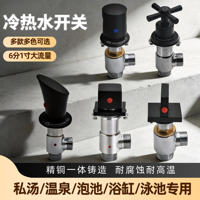 大流量瀑布式浴缸龙头冷热水进水阀6分1寸大流量全铜泡池私汤专用