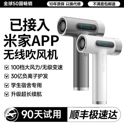 小米小爱已接入米家APP无线吹风机宿舍学生用不插电充电电吹风