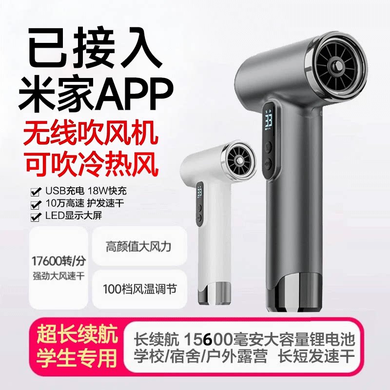 已接入米家APP吹风机学生专用