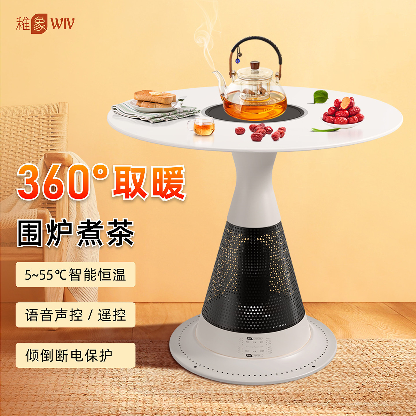 稚象2025新款取暖神器电热多功能围炉煮茶桌下鸟笼烤火炉小型家用
