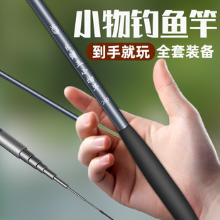 微物全套 小物钓鱼竿溪流竿迷你小手竿短节迷你超轻儿童钓竿短套装